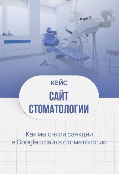 Стоматология сайт